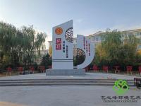 蔚县劳动公园1
