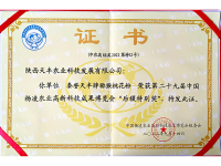 微信图片_20250414144707