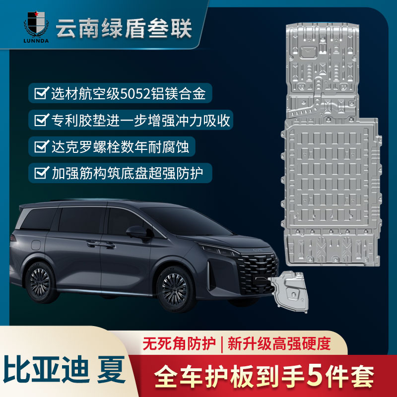 比亚迪夏主图1-拷贝-3
