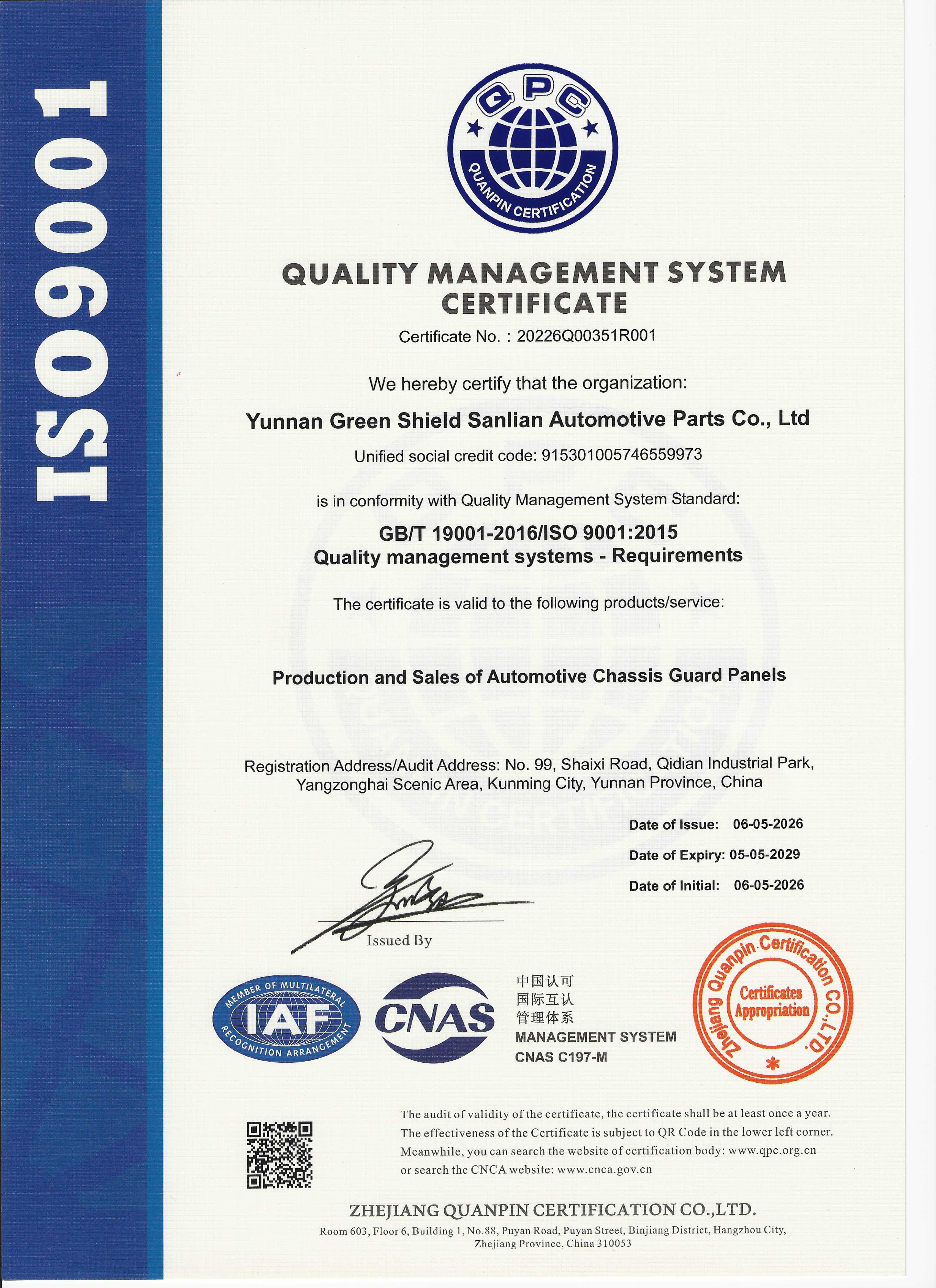 ISO9001英文版证书