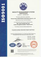 ISO9001英文版证书