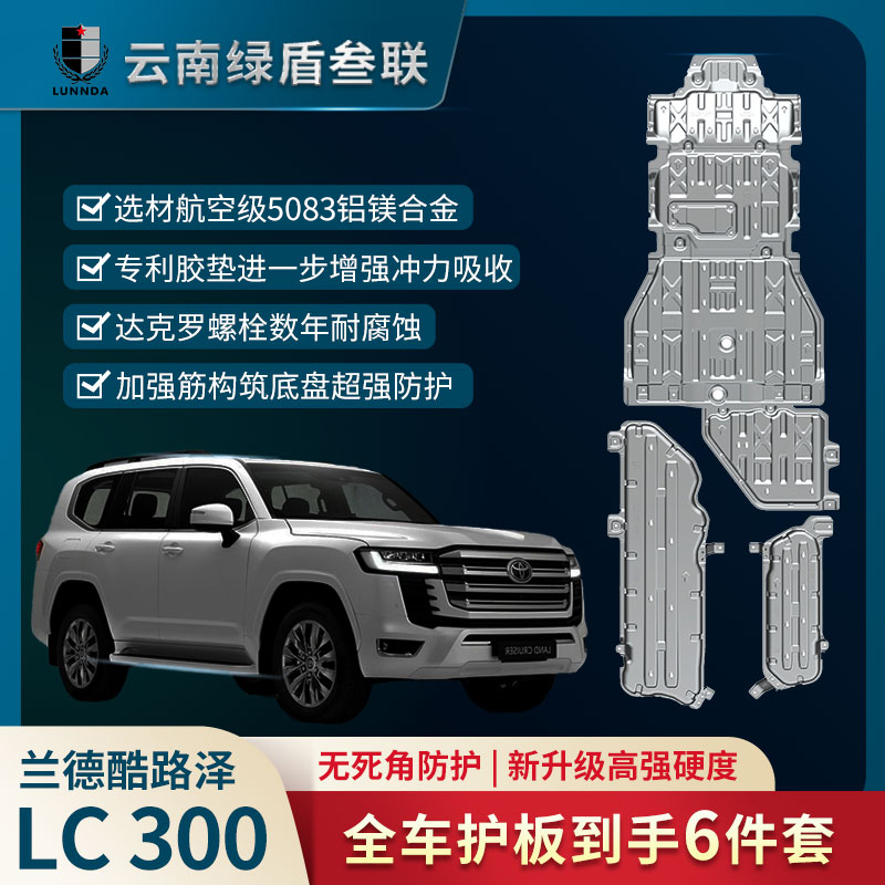 lc300主图1-拷贝-2
