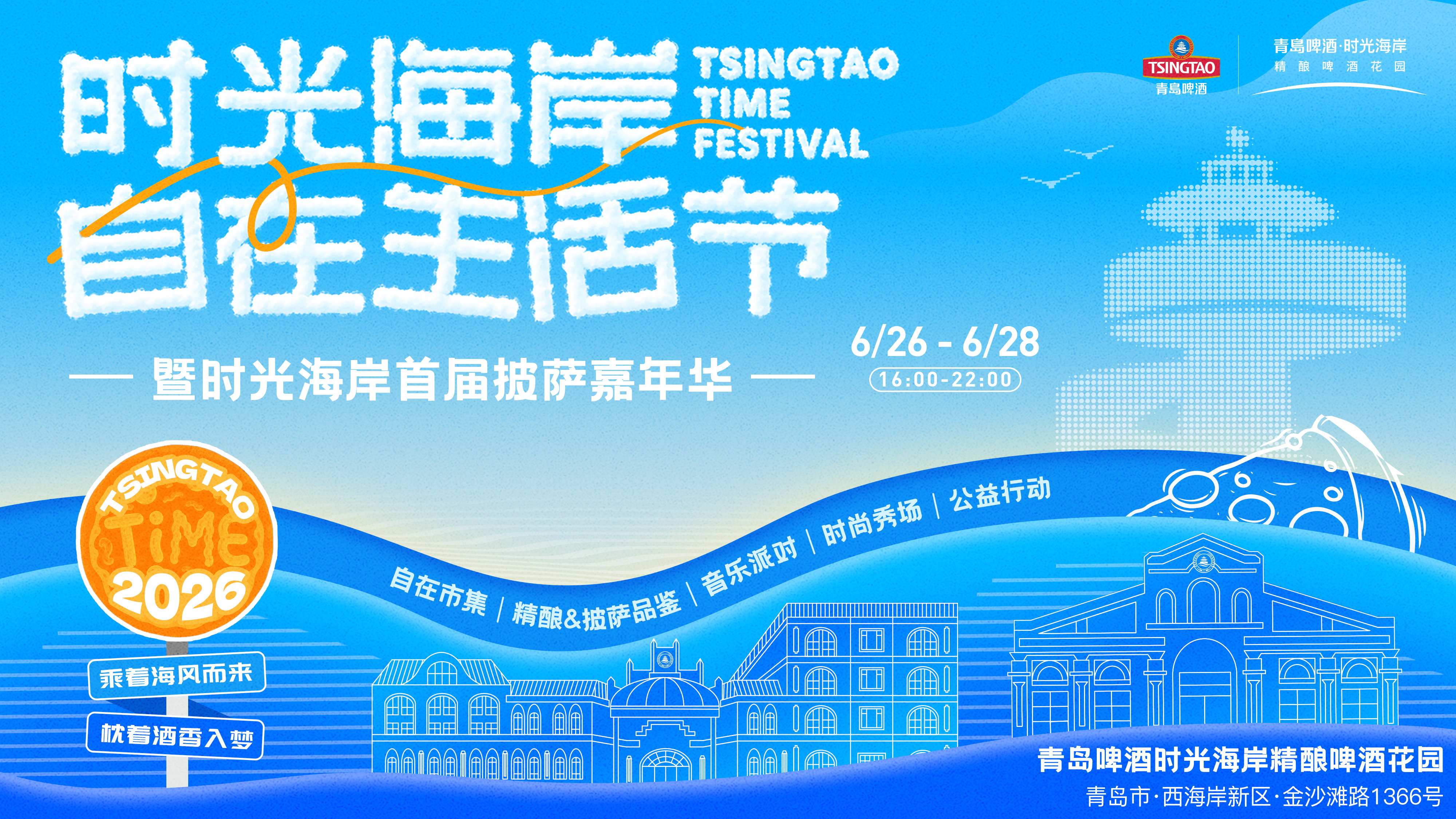 全城招募海洋保护小卫士！时光公益计划邀你共护蔚蓝海岸