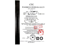 公司资质-1