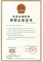 CMA证书