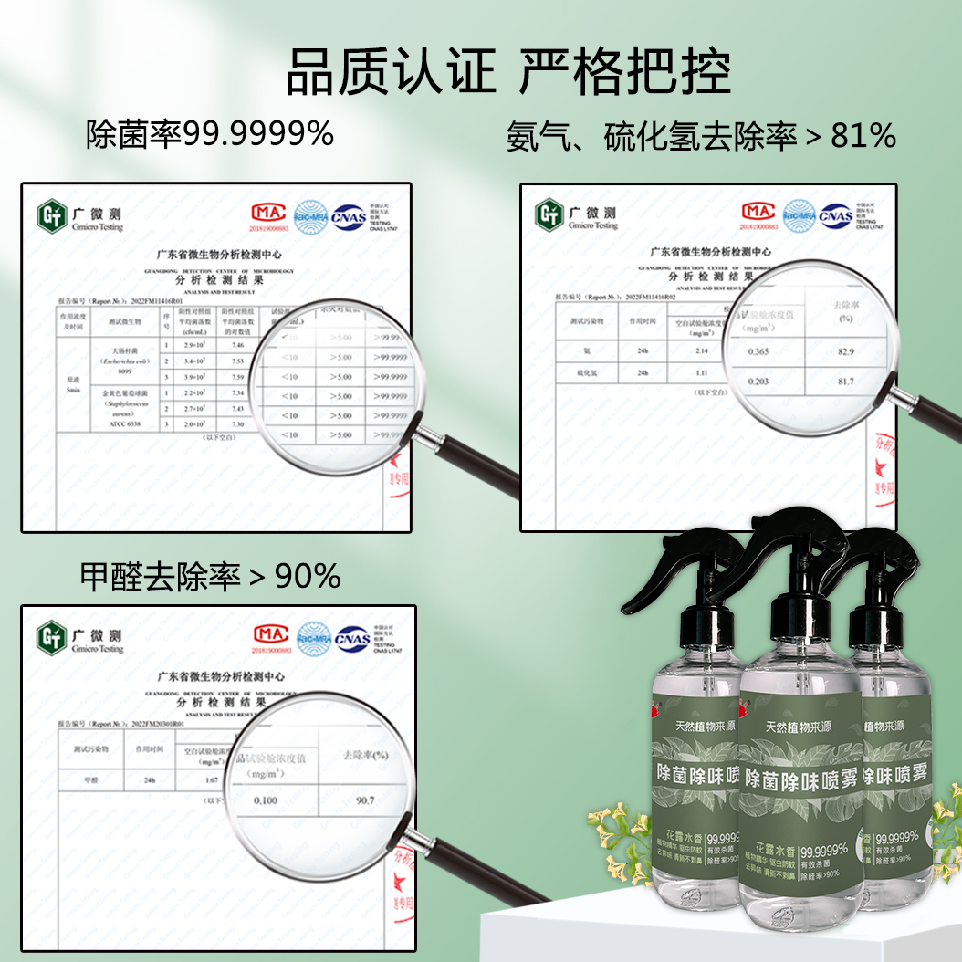 主图-350g除菌除味喷雾花露水香型主图4