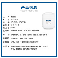 石材清洗剂主图3