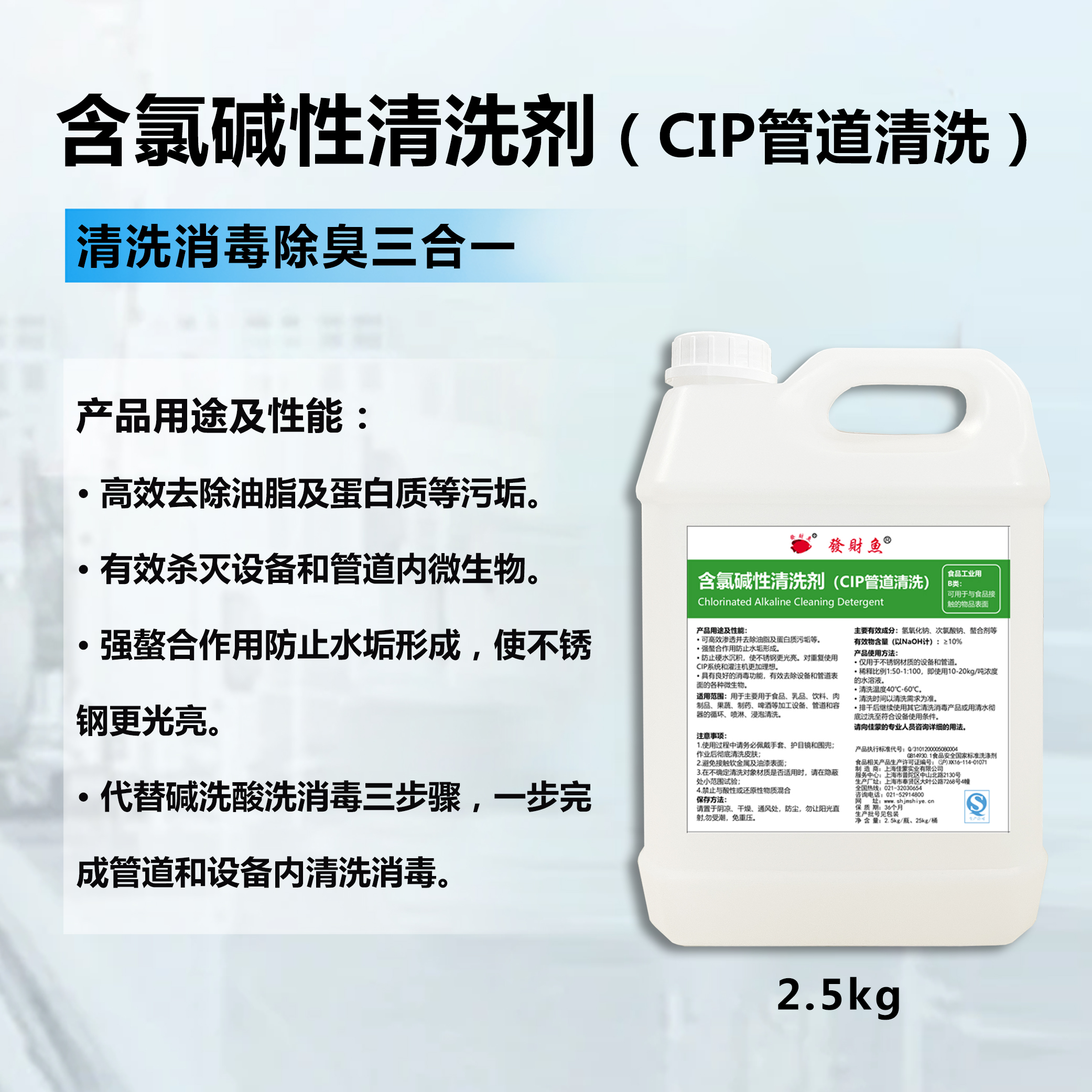 2.5kg含氯碱性清洁剂主图20250418