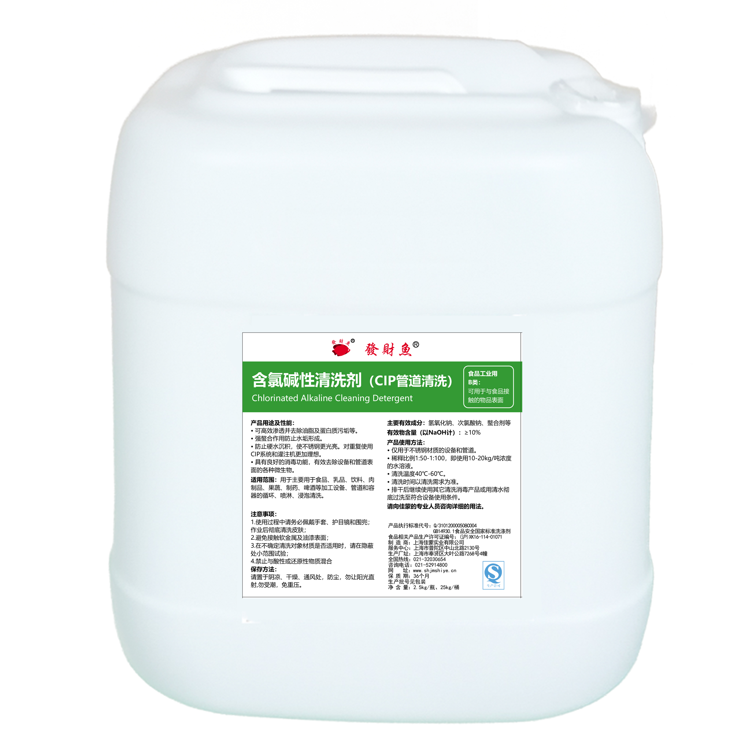 25kg含氯碱性清洁剂