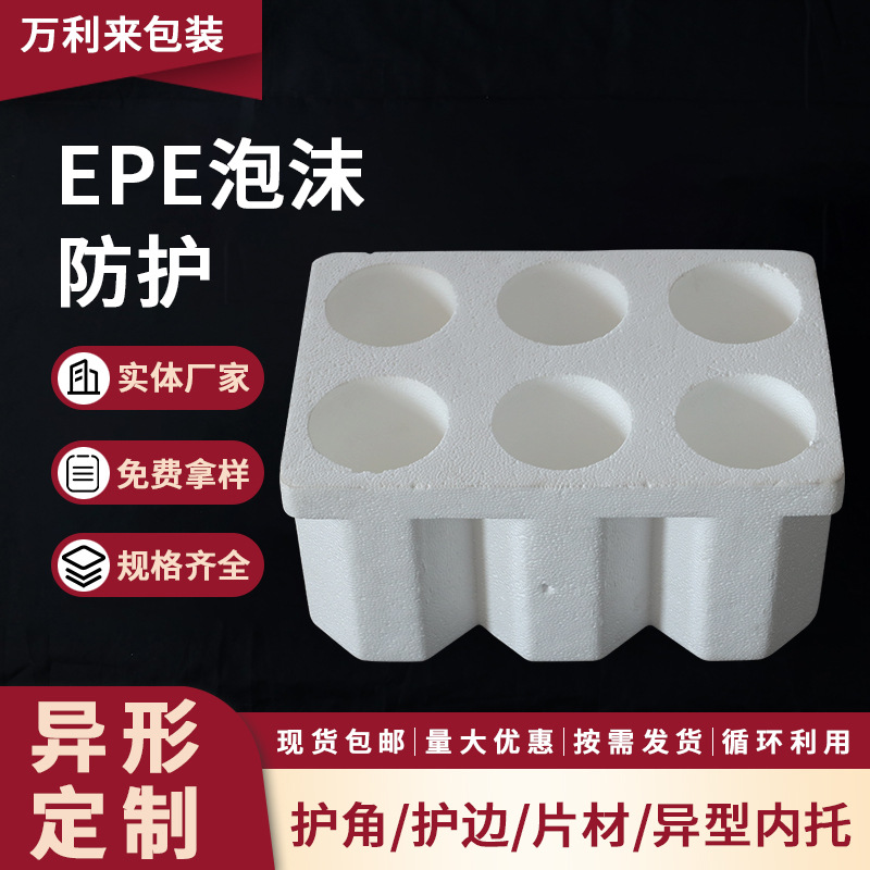 EPE珍珠棉厂家快递填充泡沫棉加厚包装