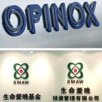 亚克力酒店、办公用品-1