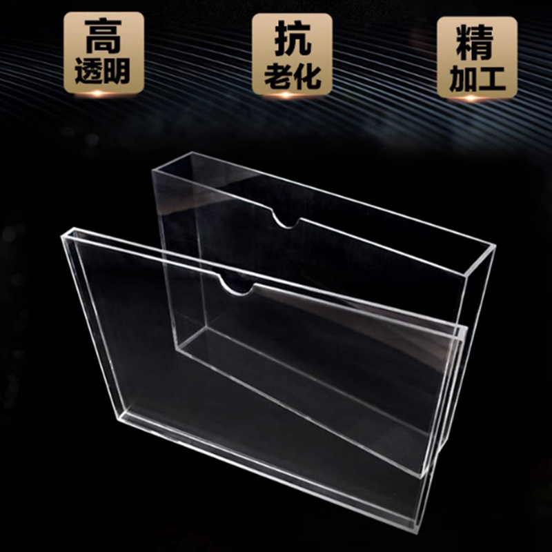 亚克力精品文件盒