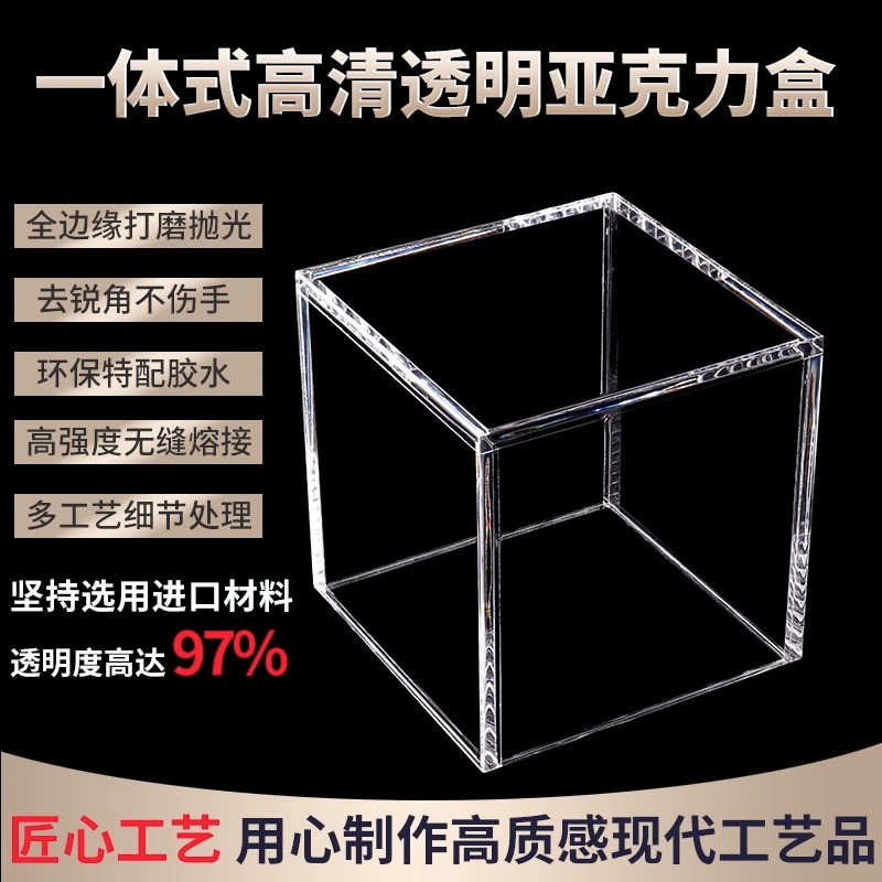 亚克力展示盒激光切割免安装有机玻璃盒
