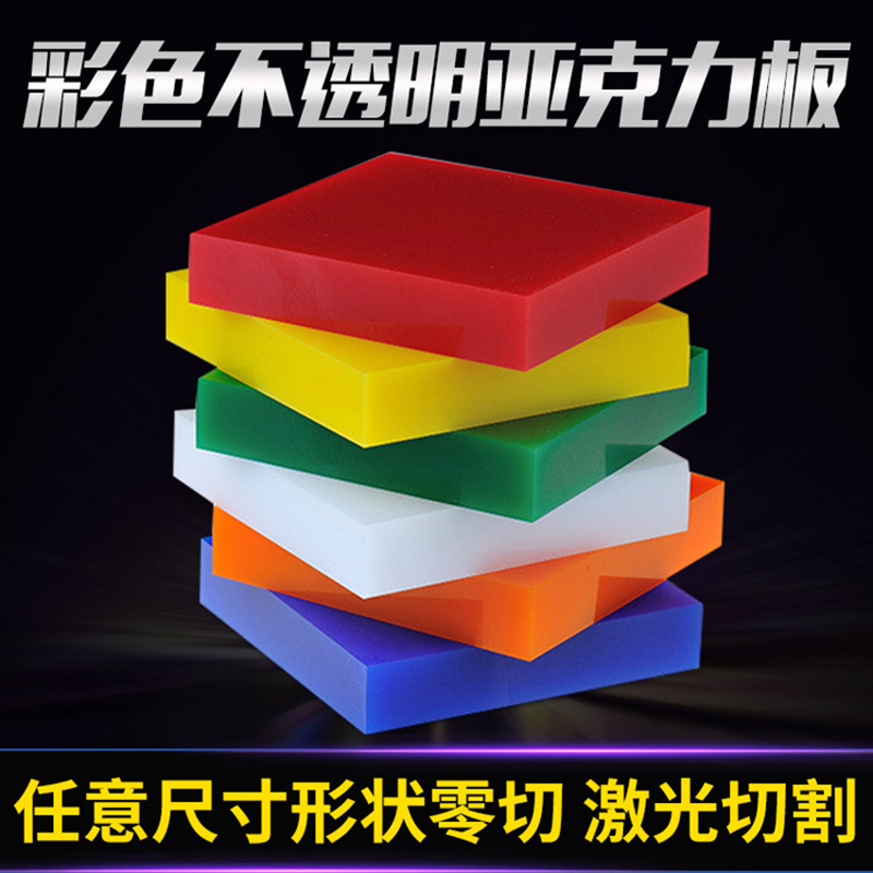亚克力板材-11