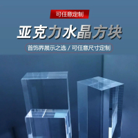 亚克力板材-45