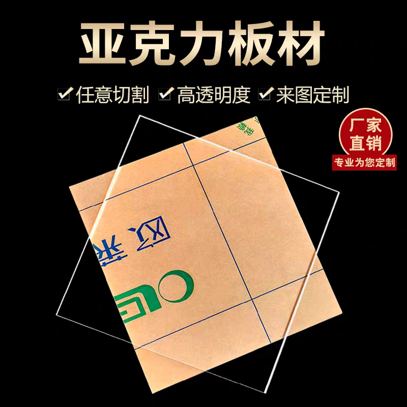 亚克力板材-47