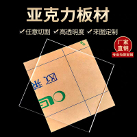 亚克力板材-47