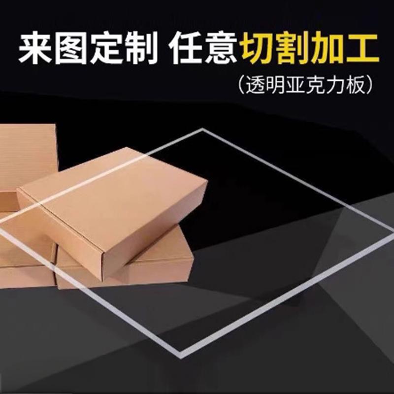 高透明亚克力板PC耐力板