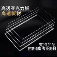 高透明亚克力板有机玻璃板
