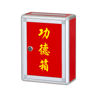 268上投红色功德箱-1