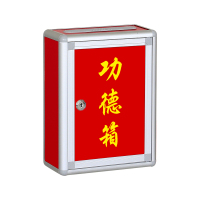 268上投红色功德箱-2