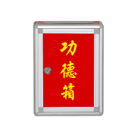 268上投红色功德箱-3