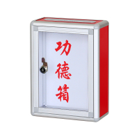 268上投红色透明功德箱-1