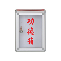 268上投红色透明功德箱-3