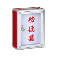 268上投红色透明功德箱-2