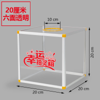 20六面透明