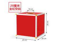 20全红空白