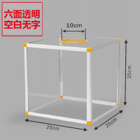 25六面透明空白