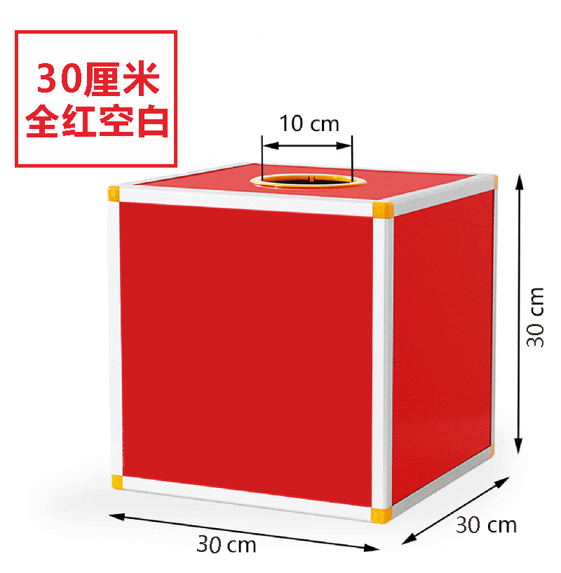 30全红空白