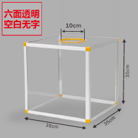 35六面透明空白