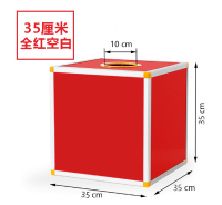 35全红空白