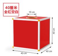 40全红空白