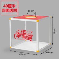 40四面透明