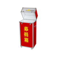 119全红募捐箱-2