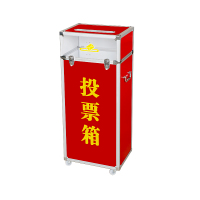 119全红投票箱-1