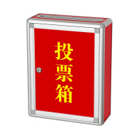299红色投票箱-4