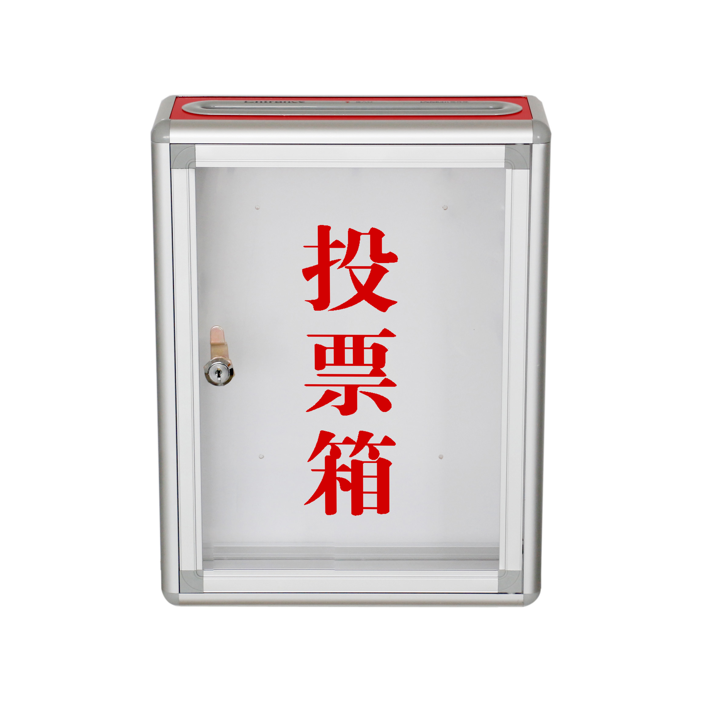 299红透明投票箱-3