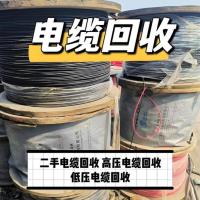 电线电缆回收-12-