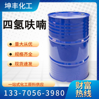 四氢呋喃主图