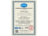 职业健康安全管理体系认证证书