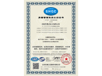 质管理体系认证证书