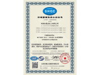 环境管理体系认证证书