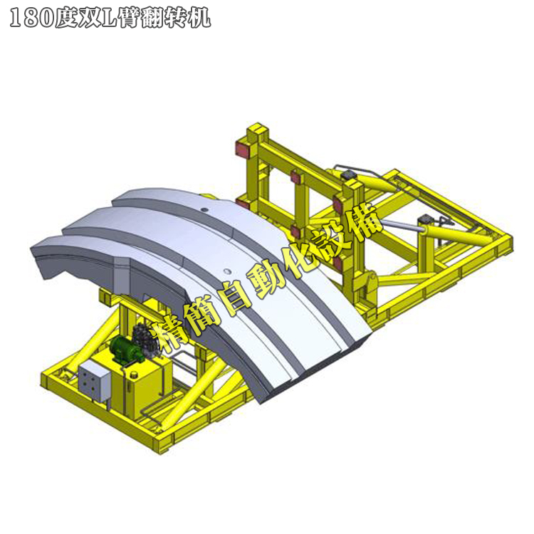 定做在线式180度翻转机4