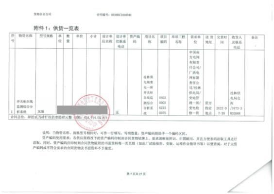 C:\Users\Jsen\Desktop\微信图片_20230814161523.jpg