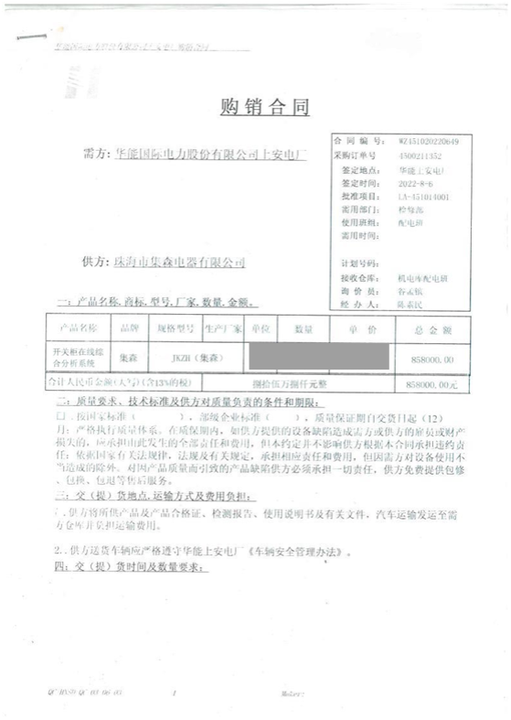 C:\Users\Jsen\Desktop\微信图片_20230814161710.png