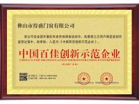 资质证书-4-